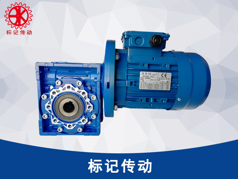 NMRV050减速机配套BBM铝壳电机